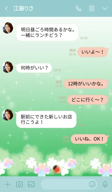 [LINE着せ替え] 虹色のクローバーの画像3