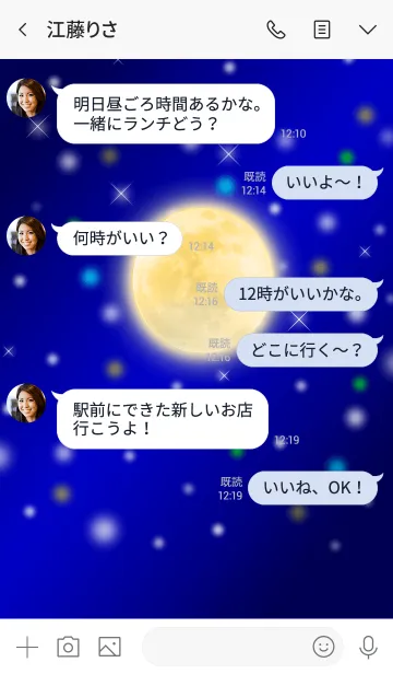 [LINE着せ替え] Full moon power.15(ゴールドムーン7)の画像3