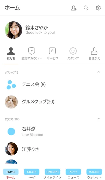 [LINE着せ替え] シンプル 青と白 No.2の画像2