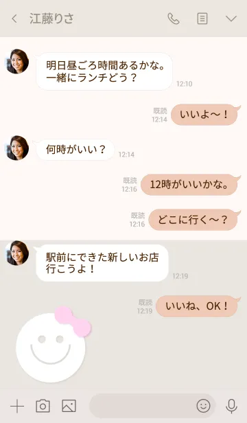 [LINE着せ替え] Favorite smile 2.の画像3