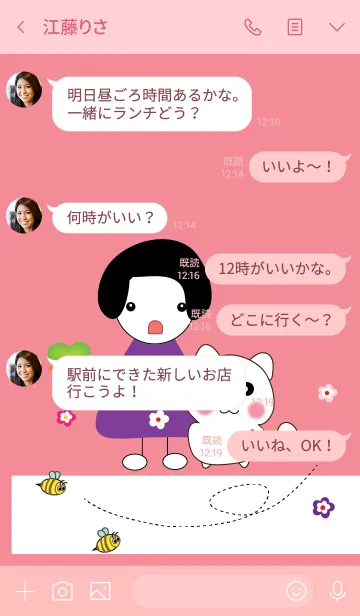 [LINE着せ替え] My family theme v.2 (JP)の画像3