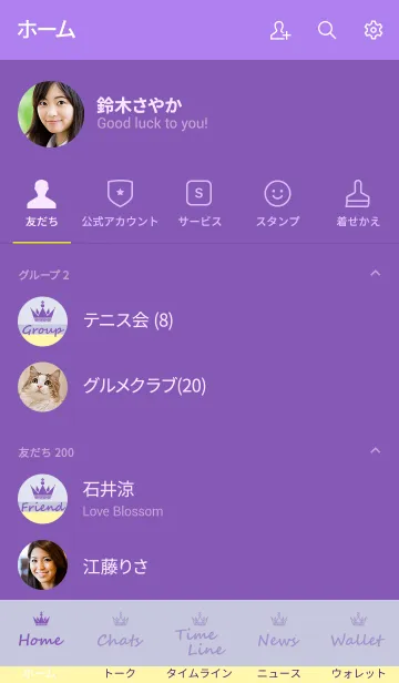 [LINE着せ替え] HAPPY CROWN - purple-の画像2