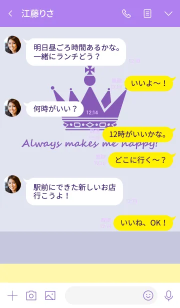 [LINE着せ替え] HAPPY CROWN - purple-の画像3