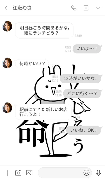 [LINE着せ替え] 【しんじろう】命！好きすぎる名前着せかえの画像3