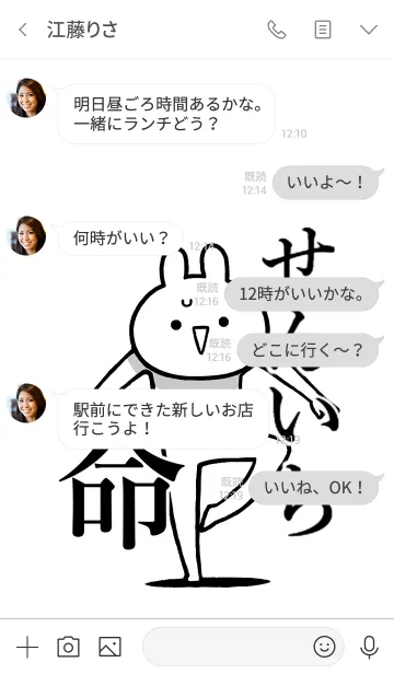 [LINE着せ替え] 【せんいち】命！好きすぎる名前着せかえの画像3