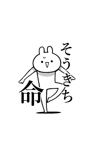 [LINE着せ替え] 【そうきち】命！好きすぎる名前着せかえの画像1