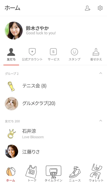 [LINE着せ替え] 1*line Basketball2の画像2