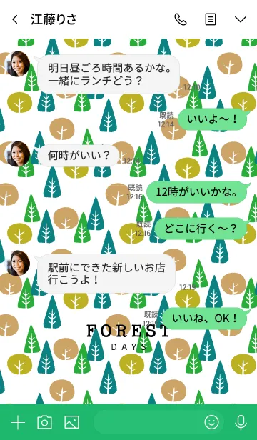 [LINE着せ替え] FOREST DAYS greenの画像3