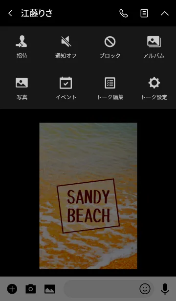 [LINE着せ替え] Sandy beach☆ 24の画像4