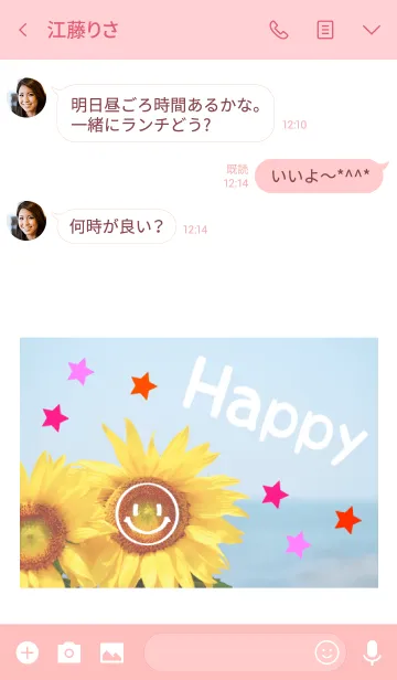 [LINE着せ替え] Sunflower 4の画像3