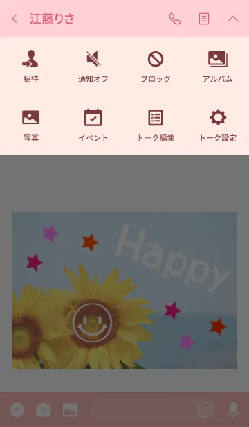 [LINE着せ替え] Sunflower 4の画像4