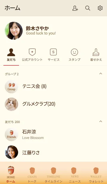 [LINE着せ替え] 秋のちっちゃいドングリ。の画像2