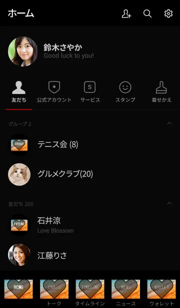 [LINE着せ替え] Sandy beach☆ 28の画像2