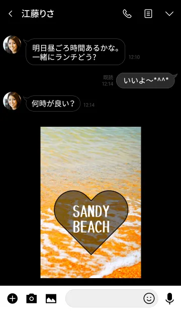 [LINE着せ替え] Sandy beach☆ 28の画像3