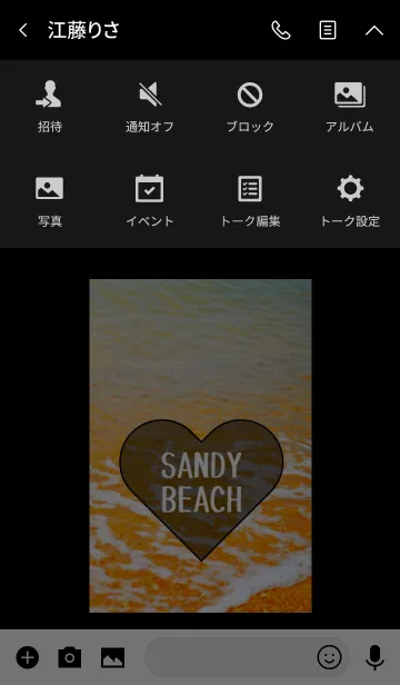 [LINE着せ替え] Sandy beach☆ 28の画像4