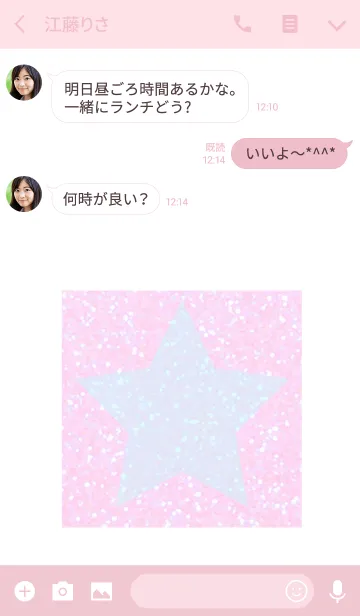 [LINE着せ替え] ～KIRAKIRA PINK～ 16 #popの画像3