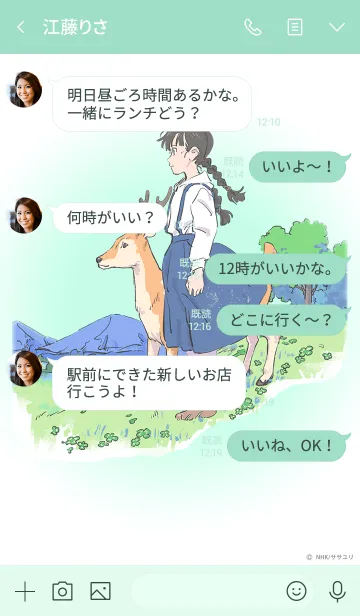 [LINE着せ替え] なつぞら台本表紙イラスト【第7週】の画像3