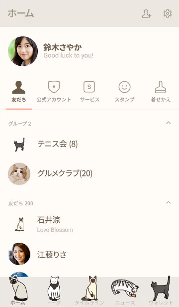 [LINE着せ替え] 本物の猫のテーマの画像2