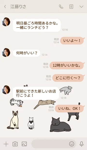 [LINE着せ替え] 本物の猫のテーマの画像4