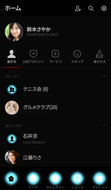 [LINE着せ替え] Simple sky blue in black theme vr.3 (jp)の画像2