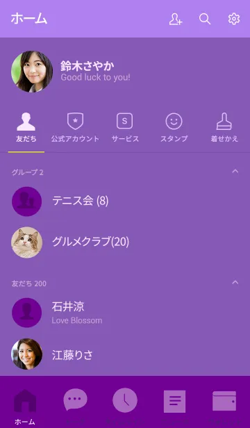 [LINE着せ替え] violet purple (jp)の画像2