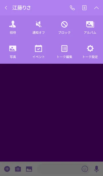 [LINE着せ替え] violet purple (jp)の画像4