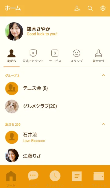 [LINE着せ替え] honey orange Theme v.1 (jp)の画像2
