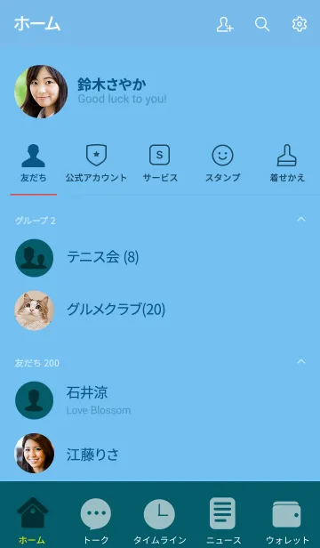 [LINE着せ替え] Simple ocean blue Theme v.5 (jp)の画像2