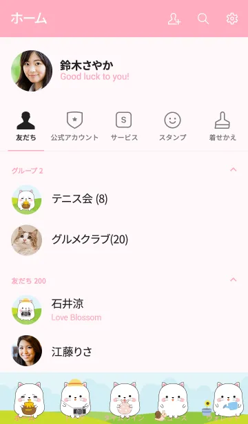 [LINE着せ替え] Fat White Cat in Forest Theme (jp)の画像2