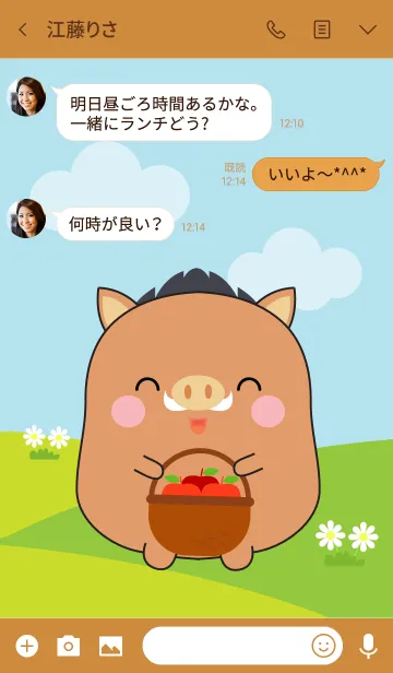 [LINE着せ替え] Lovely Fat Boar Theme (jp)の画像3