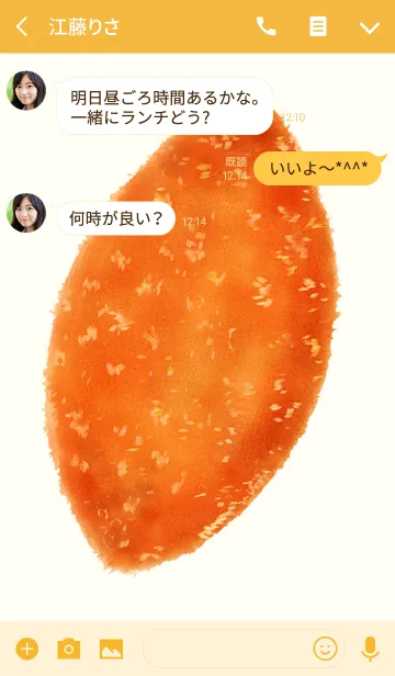 [LINE着せ替え] カレーパンの画像3