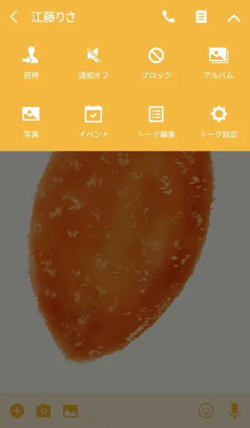 [LINE着せ替え] カレーパンの画像4