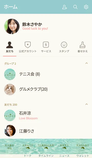 [LINE着せ替え] SUMMER SEA -DOLPHIN- 14の画像2