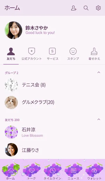 [LINE着せ替え] グレープソーダ -Purple-の画像2