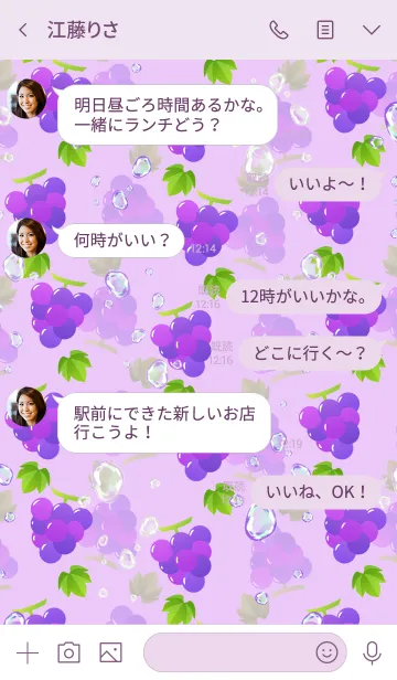 [LINE着せ替え] グレープソーダ -Purple-の画像3