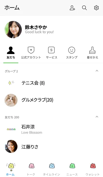 [LINE着せ替え] さり気なく全体運アップ。うんち。の画像2