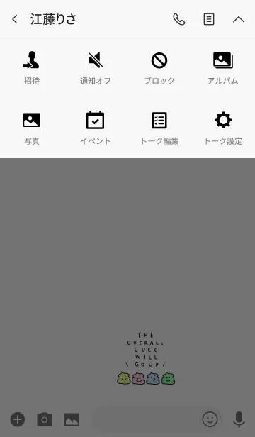 [LINE着せ替え] さり気なく全体運アップ。うんち。の画像4