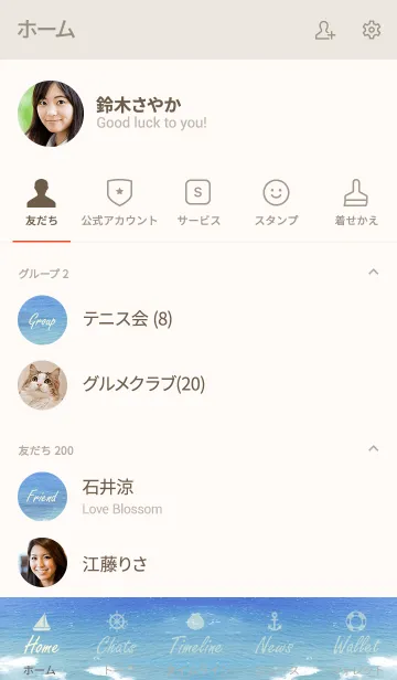 [LINE着せ替え] love ocean -HAWAII-の画像2