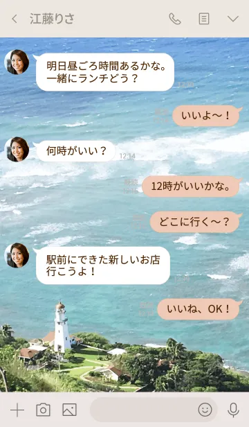[LINE着せ替え] love ocean -HAWAII-の画像4