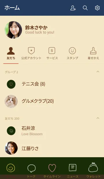 [LINE着せ替え] 黒板×スマイル。良い日を。の画像2