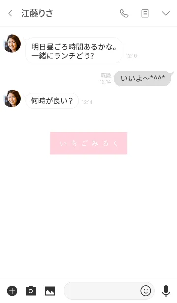 [LINE着せ替え] いちごみるく♡の画像3