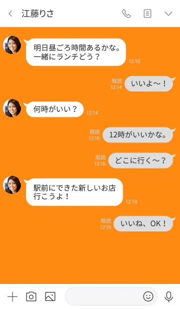 [LINE着せ替え] シンプル（white orange)V.325の画像4