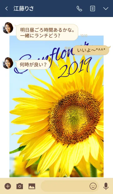 [LINE着せ替え] ＝Sunflower＝ 7の画像3