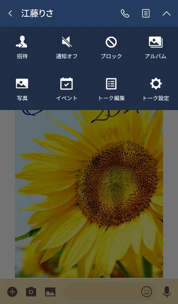 [LINE着せ替え] ＝Sunflower＝ 7の画像4