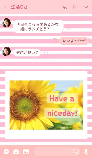 [LINE着せ替え] Sunflower 31の画像3