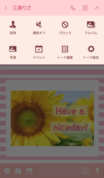 [LINE着せ替え] Sunflower 31の画像4