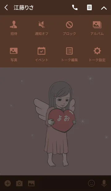 [LINE着せ替え] ゆるてんし『よお』の画像4