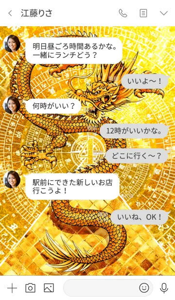 [LINE着せ替え] 龍神と黄金のピラミッド 4の画像3