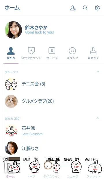 [LINE着せ替え] 【ふるや】シンプルかわいいウサギの画像2