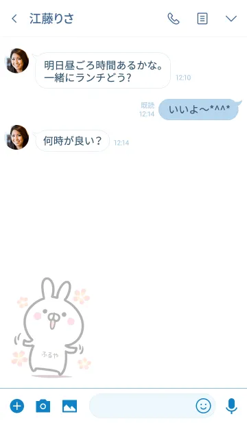 [LINE着せ替え] 【ふるや】シンプルかわいいウサギの画像3